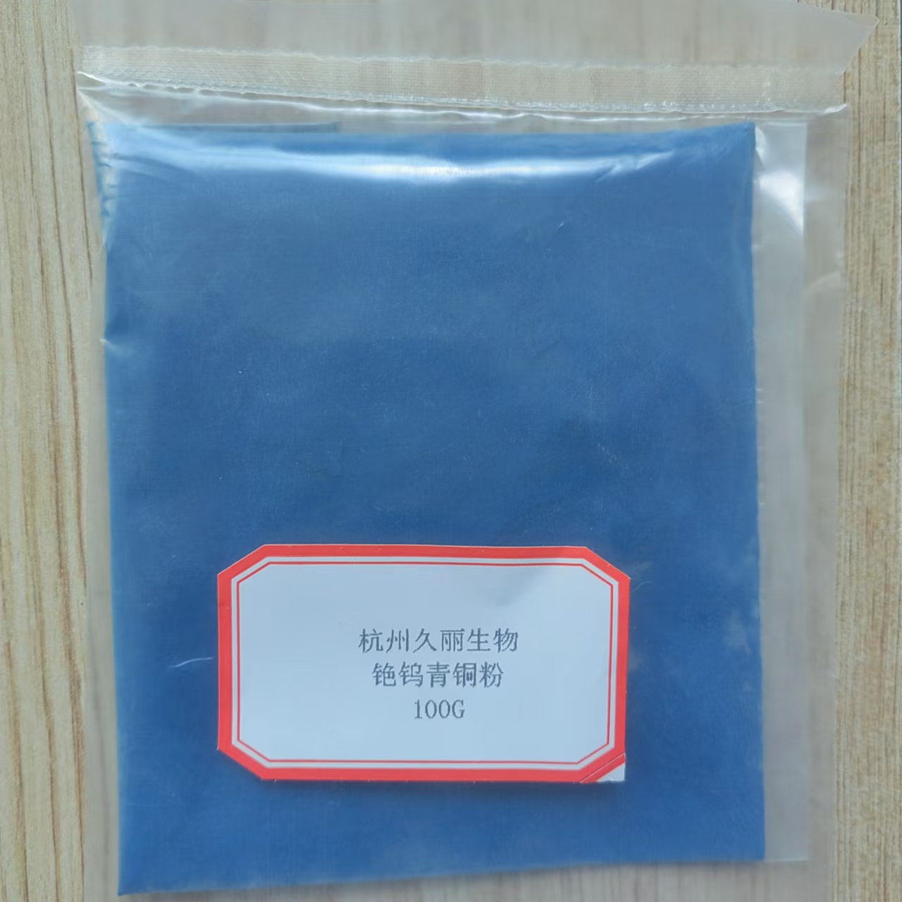 銫鎢青銅1.jpg